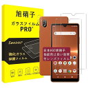 対応 Xperia Ace III ガラスフィルム + レンズフィルム 【2+2枚セット-国産旭硝子素材】 対応 Sony xperia ace iii フィルム SO-53C SOG08 強化ガラス エクスペリア エース3 液晶 保護フィルム 硬度
