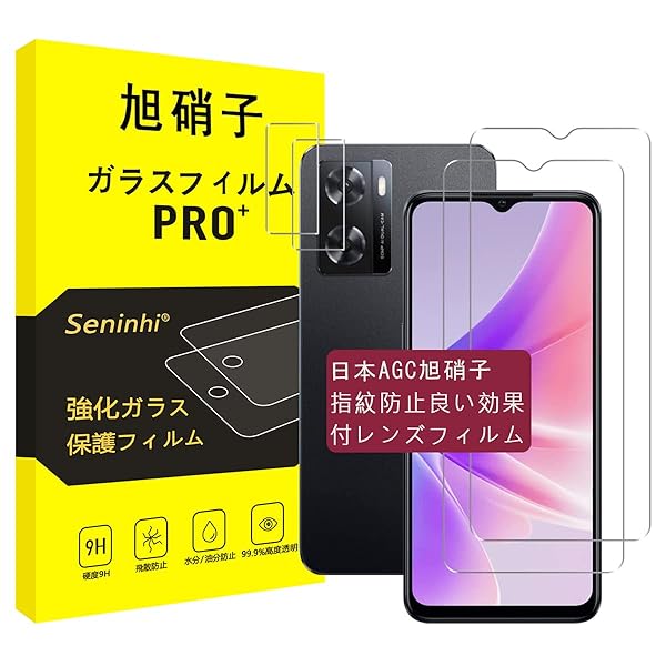 OPPO A77 4G ガラスフィルム + レンズフィルム 【2+2セット-国産旭硝子素材】対応 oppo a77 oppoa77 強化ガラス 液晶 保護 硬度9H 耐衝撃 飛散防止 貼り付け簡単 自動吸着 気泡ゼロ 指紋防止 ラウンドエッジ加工 超