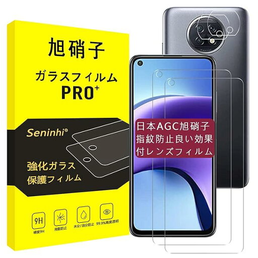 対応 Redmi Note 9T 5G ガラスフィルム + レンズフィルム 【2+2枚セット-国産旭硝子素材】 Note9T 強化ガラス 液晶 保護 2.5D 硬度9H 厚さ0.26mm 飛散防止 超軽量 衝撃吸収 コンパクト ラウンドエッジ加工 飛 対応 Redmi Note 9T 5G ガラスフィルム + レンズフィルム 【2+2枚セット-国産旭硝子素材】 Note9T 強化ガラス 液晶 保護 2.5D 硬度9H 厚さ0.26mm 飛散防止 超軽量 衝撃吸収 コンパクト ラウンドエッジ加工 飛