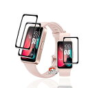 用 Huawei Band 9 / Band 8 フィルム PET複合材 炭素繊維 3D曲面 【3枚セット 国産旭硝子素材】 用 huawei band 9 ガ...