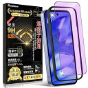 Google Pixel 9a ガラスフィルム ブルーライト Google Pixel 9a ガラスフィルム 【日本旭硝子製/目の疲れを軽減/ガイド枠付き】Go...