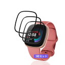 用 Fitbit Versa 4 / Serse2 フィルム ガラスフィルム PET複合材 炭素繊維 3D曲面 【3枚セット 飛散防止】 用 Fitbit Ve...