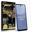 AQUOS Wish 5 ガラスフィルム Wish5 フィルム (2枚)【旭硝子日本製】アクオス Wish5 保護フィルム 硬度9H 高透過率 自動吸着 気泡防...