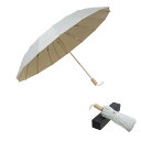 日傘 UVカット 完全遮光100% 晴雨兼用 パラソル UPF50 16骨 風に強い メンズ 日傘 レディース おしゃれな日傘 折り畳み 遮熱 全天候対応 防水 速乾 高機能 雨傘 撥水加工 超軽量&コンパクト 遮熱 大きめ 日焼け対策 持ち運び便利
