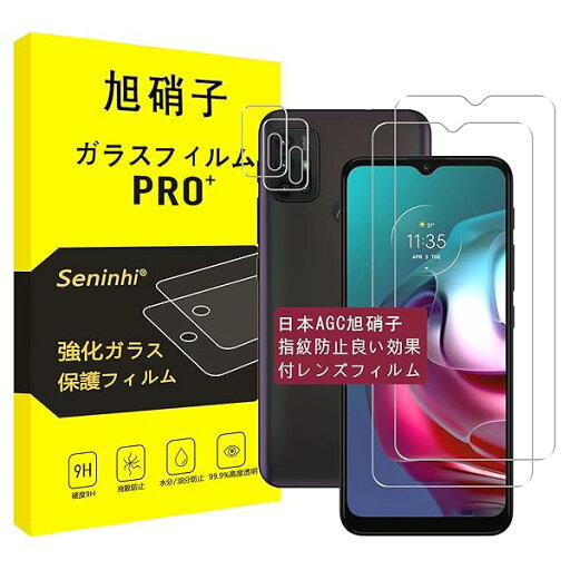 Moto G30 ガラスフィルム + レンズフィルム 【2+2枚セット-国産旭硝子素材】対応 Moto G10 フィルム motog30 強化ガラス motog31 液晶 保護フィルム 硬度9H 耐衝撃 飛散防止 貼り付け簡単 自動吸着 気泡ゼロ 指 Moto G30 ガラスフィルム + レンズフィルム 【2+2枚セット-国産旭硝子素材】対応 Moto G10 フィルム motog30 強化ガラス motog31 液晶 保護フィルム 硬度9H 耐衝撃 飛散防止 貼り付け簡単 自動吸着 気泡ゼロ 指