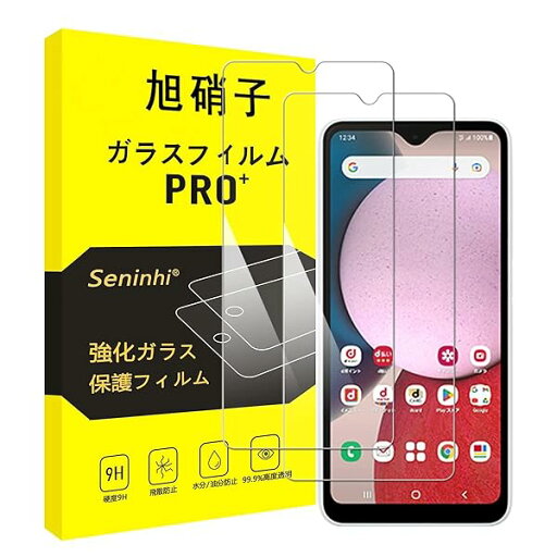 対応 Galaxy A23 5G ガラスフィルム 【2枚セット-国産旭硝子素材】対応 galaxy a23 5g SCG18 フィルム ギャラクシーA23 SCG18 SC-56C 強化ガラス SC-56C 液晶 保護フィルム (硬度9 H 耐衝撃 対応 Galaxy A23 5G ガラスフィルム 【2枚セット-国産旭硝子素材】対応 galaxy a23 5g SCG18 フィルム ギャラクシーA23 SCG18 SC-56C 強化ガラス SC-56C 液晶 保護フィルム (硬度9 H 耐衝撃