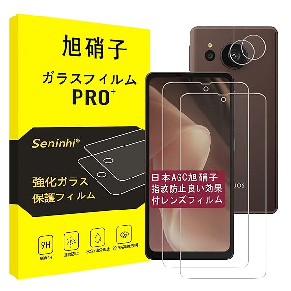 対応 AQUOS sense7 Plus ガラスフィルム + レンズフィルム 【2+2枚セット-国産旭硝子素材】対応 aquos sense7 plus 強化ガラス 液晶 保護 硬度9H 耐衝撃 飛散防止 貼り付け簡単 自動吸着 気泡ゼロ 指紋防止