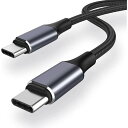 USB Type C ケーブル 0.25M 100W/5A PD対応 QC 4.0急速充電 高速データ転送 高耐久ナイロン編み Type c to Type c タイプC 充電ケーブル Type C機種対応