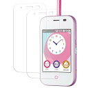 【2枚入り】ZTE mamorino 5 ミマモリーノ5 KYF40 ガラスフィルム (2枚) 国産硝子素材製 全面保護 mamorino 5 強化ガラス 5 ...