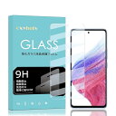 【1枚入り】対応 Galaxy A53 5G / SCG15 用のフィルム 硬度9H Galaxy A53 5G / SCG15 ガラスフィルム 日本旭硝子素材...