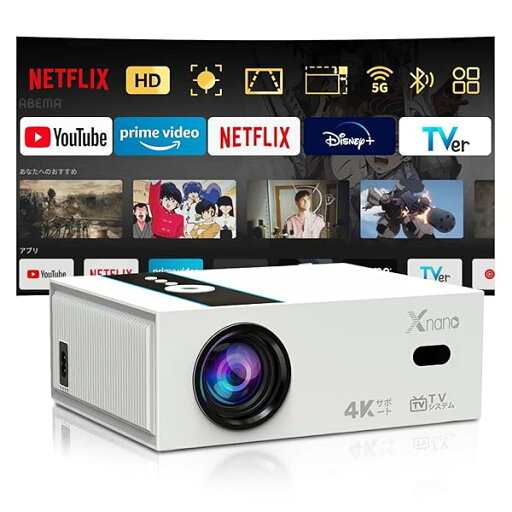 【ネトフリ・画面調整自動補正】 プロジェクタ― 家庭用 高輝度500ANSI 1080P オートフォーカス 自動台形補正 自動スクリーンフィット 自動障害物回避 5G+2.4G Wi-Fi Bluetooth対応 TVシステム搭載で多彩なコンテンツを 【ネトフリ・画面調整自動補正】 プロジェクタ― 家庭用 高輝度500ANSI 1080P オートフォーカス 自動台形補正 自動スクリーンフィット 自動障害物回避 5G+2.4G Wi-Fi Bluetooth対応 TVシステム搭載で多彩なコンテンツを