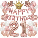 誕生日 バルーン 風船セット 飾り付け 21歳 happy birthday ガーランド バースデー 飾り ハッピーバースデー 王冠 大きい数字 パーティー プレゼント サプライズ 大人 女の子 ローズゴルード