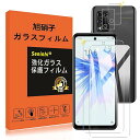 ZTE Libero 5G II ガラスフィルム レンズ保護フィルム 指紋防止 Libero5G II Libero5G2 A013ZT 強化ガラス 硬度9H 国産旭硝子AGC素材 気泡ゼロ 飛散防止 高感度 衝撃吸収 ラウンドエッジ加工 【2枚液晶