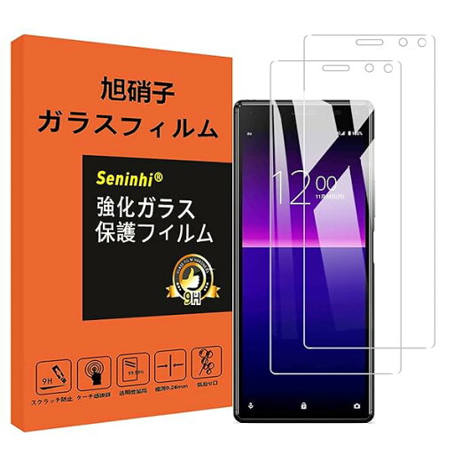 【2枚セット】対応 Xperia8 SOV42 ガラスフィルム 対応 sony xperia 8 lite 強化ガラス 保護フィルム 液晶 ガラス ケース フィルム Sony Xperia 8 au sov42 SoftBank 902SO SO-0 【2枚セット】対応 Xperia8 SOV42 ガラスフィルム 対応 sony xperia 8 lite 強化ガラス 保護フィルム 液晶 ガラス ケース フィルム Sony Xperia 8 au sov42 SoftBank 902SO SO-0