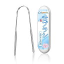 舌ブラシ 舌磨き ステンレス鋼 U字型 舌クリーナー 舌苔清掃 タングスクレーパー 舌専用ブラシ 口臭ケア 使いやすい 高耐久性 収納ケース 携帯用 (シルバー)