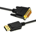 DP-DVI 変換ケーブル 変換 アダプター モニター 多機能 変換ハブ プロジェクター 1.8m 内臓1080Pフ HD(Full HD)対応 DP(オス)-DVI(オス) 金メッキコネクター