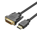 DVI 変換 HDMIケーブル,双方向伝送 DVI 24pinオス to HDMI オス 金メッキ 適用コンピューター,デスクトップ,ラップトップ,PC,モニター,プロジェクター,HDTV,Raspberry Pi,Roku,Xboxに対応(1.5M