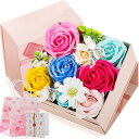 母の日のプレゼント ソープフラワー バラ 方形ギフト ボックス 造花 ホワイトデー 誕生日 記念日 先生の日 母の日 父の日 転居など最適としてのプレゼント 結婚祝い 妻 入学式 卒業祝い 女の子 プレゼント 枯れない花