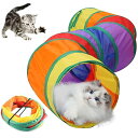 猫トンネル ペット玩具 長い レインボー トンネル 123cm 可水洗いS形長い2穴付き 折りたたみ式 キャットトンネル 収納便利 猫遊 びペットおもちゃ 運動不足対策(マルチカラー)