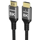 8k HDMIケーブル 10m, ナイロン編組高速HDMI®ケーブル 4k 120Hz 2k 165Hz 8k 60Hz 12bit eARC ARC Dolby Atmos HDR10+ HDCP2.3対応 ゲーム用PC TV サウンドバー モニタ