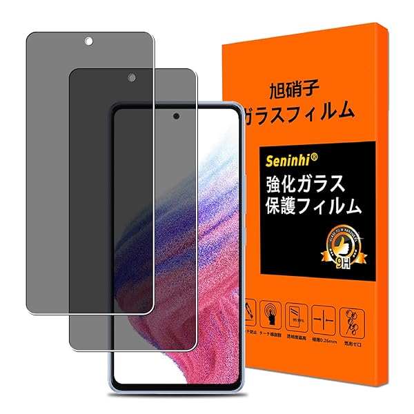 ガラスフィルム Galaxy A53 5G 強化ガラス のぞき見防止【2枚セット 国産旭硝子素材 】対応 Galaxy A53 5G SC-53C SCG15 フィルム 覗き見防止 さらさら ラクシー A53 5G​ 保護フィルム 横から見えなギャ