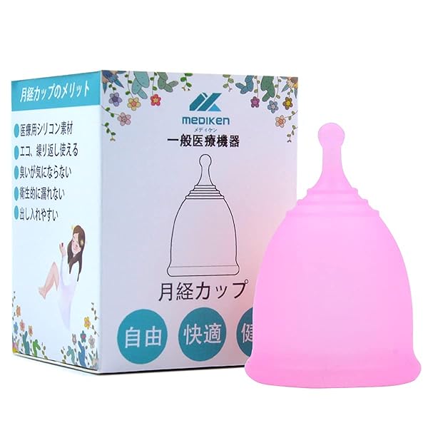 月 経 カップ 生理カップ 生理用品 出し入れやすい 漏れない 柔らかい 快適 海やプールやお風呂にはい..