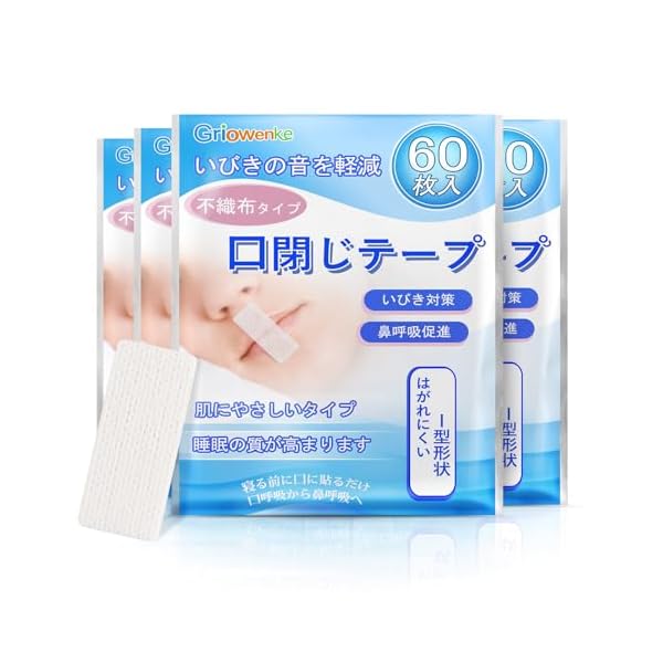 240枚入 口閉じテープ 不織布タイプ 口呼吸防止テープ いびき防止テープ いびきの音を軽減 いびき防止グッズ 喉の乾燥防止 鼻呼吸促進 睡眠の質を改善する