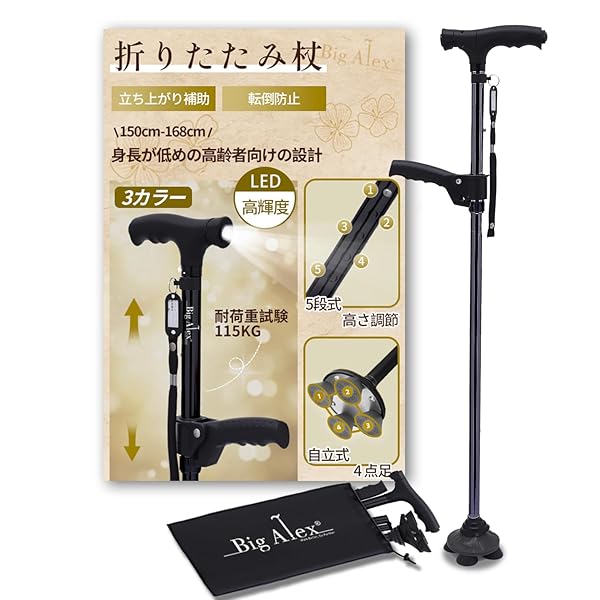 ビグアレクス（）杖 4点杖 折りたたみ杖 つえ ステッキ 補助ハンドル付き LED ライト 自立式 倒れない ..