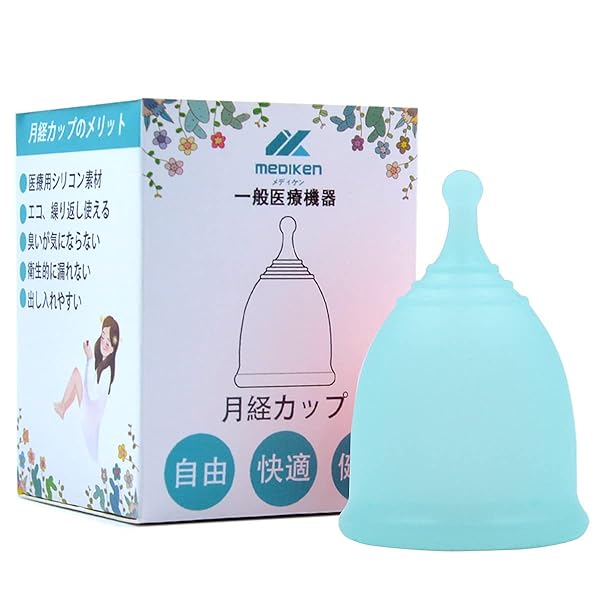 月 経 カップ 生理カップ 生理用品 出し入れやすい 漏れない 柔らかい 快適 海やプールやお風呂にはい..