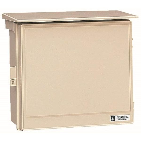 プラスチック製防雨ボックス ウオルボックス Aタイプ 屋根付 ヨコ型 335×384×195mm チョコレート 1個