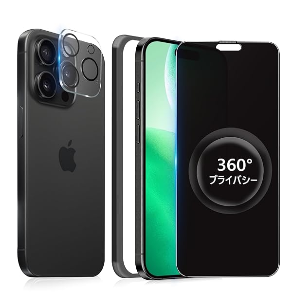 【360度 覗き見防止】 iPhone 15 Pro max ガラスフィルム 覗き見防止 360 アイフォン15プロマックス 保護フィルム 上下左右360°覗き見防止 iPhone15Promax フィルム iPhone 15Promax 用 覗き見