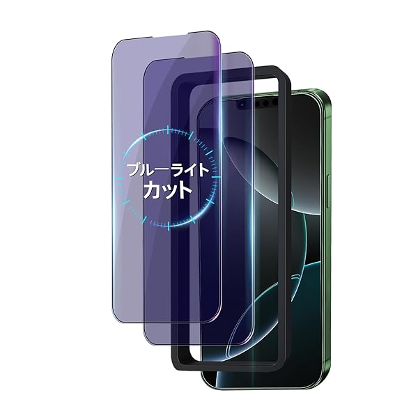 ガラスフィルム iPhone 13/13 Pro/14用 ブルーライトカット 目に優しい 国産旭硝子素材 硬度9H 極薄 耐衝撃 指紋防止 自動吸着 貼りやすい...