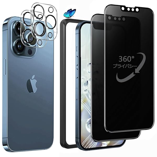 iPhone 13 Promax【4枚入り/360度】覗き見防止強化ガラスフィルム 6.7インチ いPhone 13Promaxフィルム 360°全方向 覗き見防止 全面保護 滑らかなタッチ操作 指紋付着防止 気泡防止 プライバシー 上下左右見えない