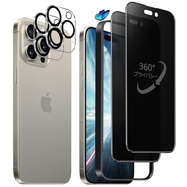 iPhone 15 Pro【4枚入り/360度】覗き見防止強化ガラスフィルム 6.1インチ いPhone 15Proフィルム 360°全方向 覗き見防止 全面保護 滑らかなタッチ操作 指紋付着防止 気泡防止 プライバシー 上下左右見えない ガイド枠付