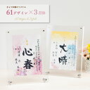 // 新書体登場 // 【ポイント3倍】命名書 オーダー おしゃれ アクリルフレーム 代筆 命名紙 赤ちゃん 新生児 筆文字 かわいい インスタ映え 出産祝い 内祝い 出産 記念品 贈り物 誕生記念 プレゼント ニューボーンフォト ニューボーン 名前入り