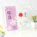 桃の節句 ひなまつり ひな祭り 初節句 女の子 名前札 お名前プレート Sサイズ 選べる30種類 オーダー アクリル プレート 端午の節句 こどもの日 男の子 ...