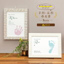 【ポイント3倍】NEW 命名書 おしゃれ 手形足形 Basic (2Lサイズ) 3枚セット 命名紙 手形 足形 オーダー フレーム スタンプ 赤ちゃん 新生児 かわいい 出産祝い 内祝い 出産 記念品 贈り物 誕生記念 プレゼント ニューボーンフォト スタンプ台 代筆