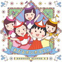 おどるポンポコリン