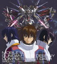 機動戦士ガンダムSEED DESTINY COMPLETE BEST