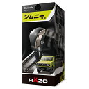 カーメイト 車用 シフトノブ ジムニー (JB64W)/ ジムニーシエラ (JB74W)専用 RAZO ジムニー AT シフトノブカバー RA150 ブラック