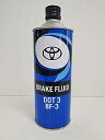 TOYOTA ブレーキフルード DOT3 2500H-A 0.5L 08882-00190(2)