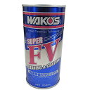 ワコーズ S-FV スーパーフォアビークル エンジン性能向上剤 E131 350ml E131 HTRC3(2)