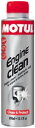MOTUL(モチュール) ENGINE CLEAN AUTO (エンジンクリーン オート) エンジン内部洗浄剤 正規品 300ml 16311411
