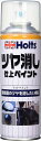 ホルツ ペイント塗料 つや消し仕上剤 マットペイント クリア 300ml Holts MH11605