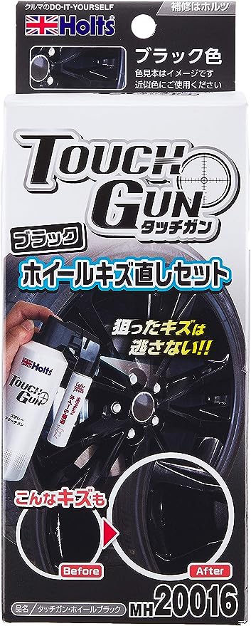 ホルツ スプレー ペイント塗料 ホイールキズ直しセット タッチガン ブラックホイール用 Holts MH20016