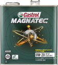 カストロールエンジンオイルMAGNATEC 0W-20 API SP 3L4輪ガソリン車専用 部分合成油Castrol