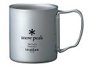 スノーピーク(snow peak) チタン ダブルマグ 300 容量300ml フォールディングハンドル MG-052FHR
