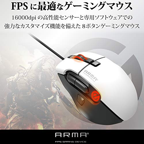 エレコム ゲーミングマウス Mサイズ 8ボタン ARMA ハードウェアマクロ搭載 DPI調整(100~16000) ホワイト M-ARMA50WH