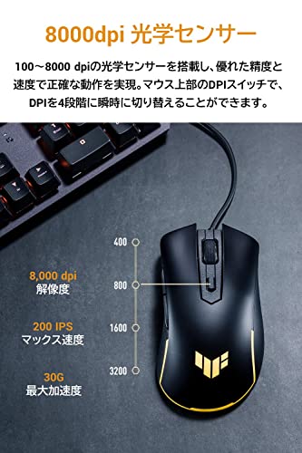 ASUS ゲーミングマウス TUF Gaming M3 Gen II (59g / P56防塵 防水/ASUS抗菌ガード / 8000dpi / 有線 / 6000万回クリック / PTFEマウスソール / 6つのプログラム可能ボタン / 国内正規品)