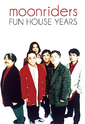 moonriders  FUN HOUSE Years Box (完全生産限定盤) (特典なし)